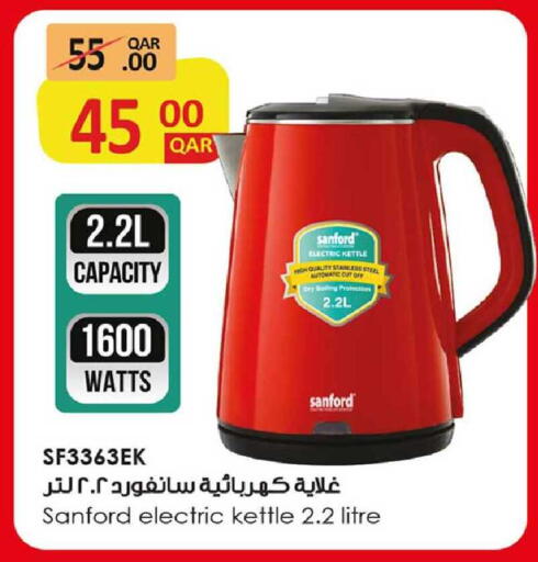 available at روابي هايبرماركت in قطر - الشحانية