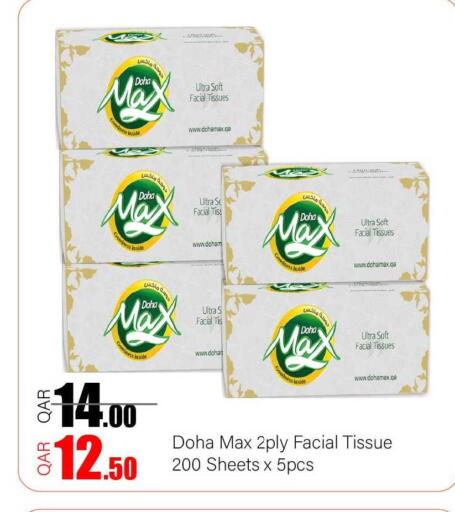 available at جي-ماكس هايبرماركت in قطر - الريان