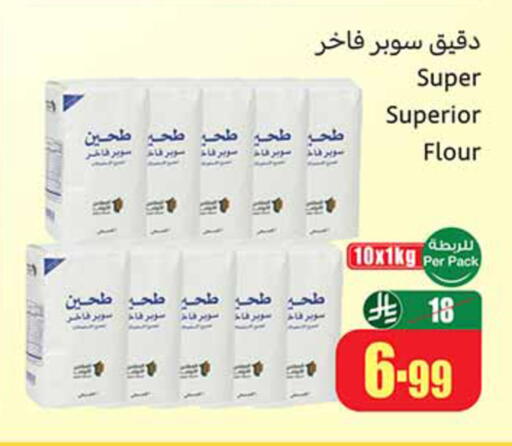 available at أسواق عبد الله العثيم in مملكة العربية السعودية, السعودية, سعودية - تبوك
