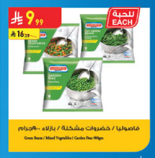 available at الدانوب in مملكة العربية السعودية, السعودية, سعودية - المدينة المنورة