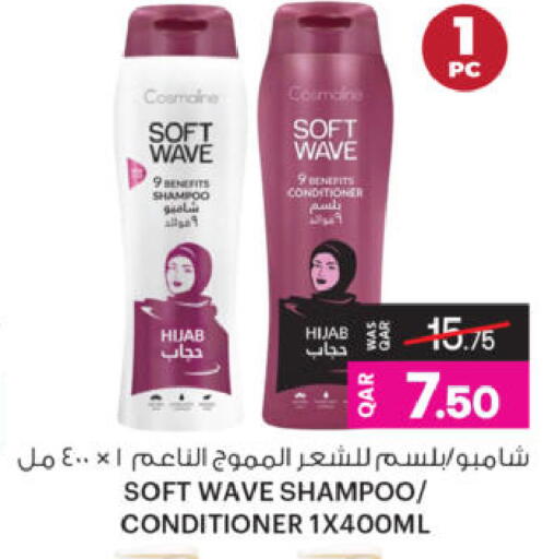 available at أنصار جاليري in قطر - الريان