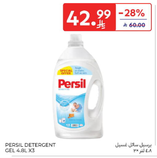 available at كارفور in مملكة العربية السعودية, السعودية, سعودية - الخبر‎