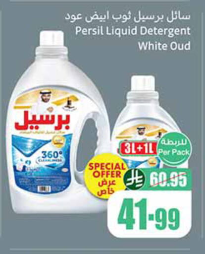 available at أسواق عبد الله العثيم in مملكة العربية السعودية, السعودية, سعودية - تبوك