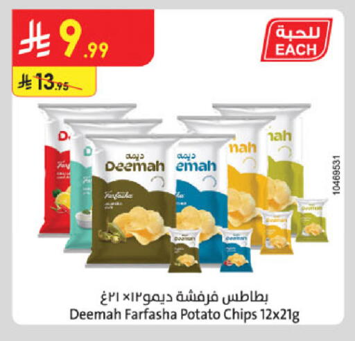 Potato available at الدانوب in مملكة العربية السعودية, السعودية, سعودية - الخبر‎