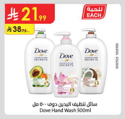 available at الدانوب in مملكة العربية السعودية, السعودية, سعودية - الخبر‎