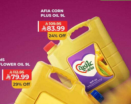 available at كارفور in مملكة العربية السعودية, السعودية, سعودية - الخبر‎