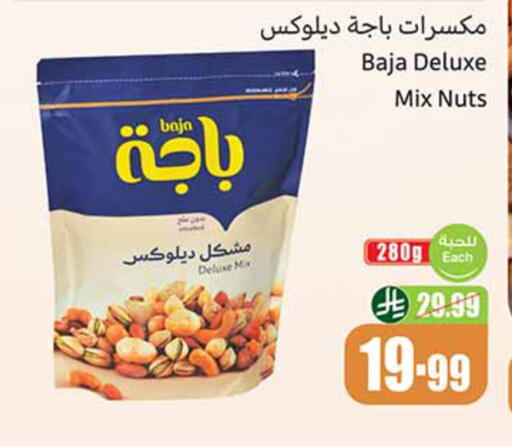 available at أسواق عبد الله العثيم in مملكة العربية السعودية, السعودية, سعودية - تبوك
