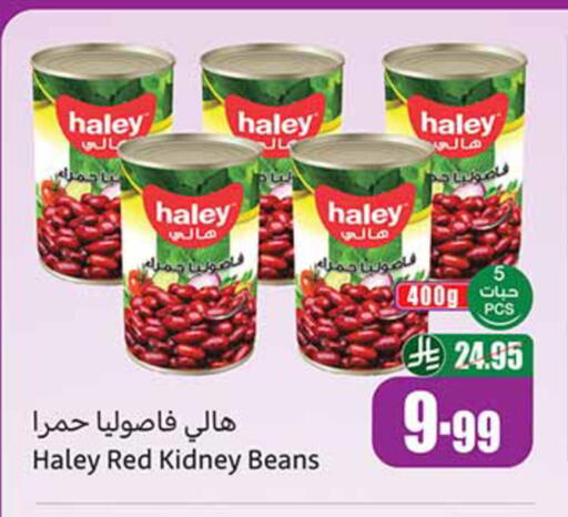 available at أسواق عبد الله العثيم in مملكة العربية السعودية, السعودية, سعودية - تبوك