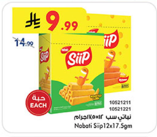 available at Bin Dawood in KSA, Saudi Arabia, Saudi - Jeddah