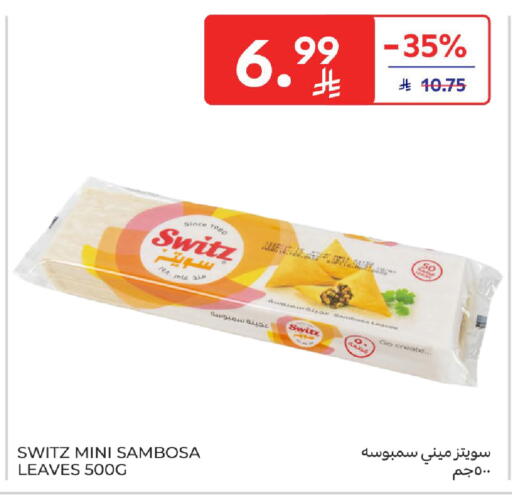 available at كارفور in مملكة العربية السعودية, السعودية, سعودية - الخبر‎