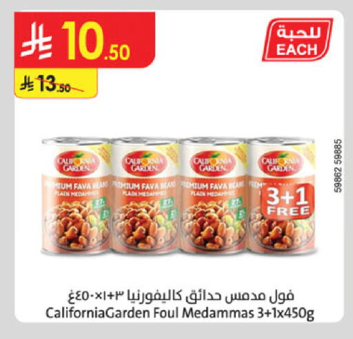available at Danube in KSA, Saudi Arabia, Saudi - Khamis Mushait