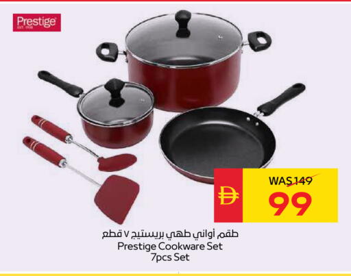 available at سبار هايبرماركت in الإمارات العربية المتحدة , الامارات - دبي