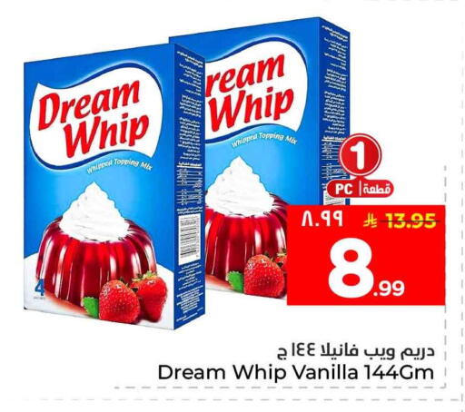 Vanilla available at هايبر الوفاء in مملكة العربية السعودية, السعودية, سعودية - جدة