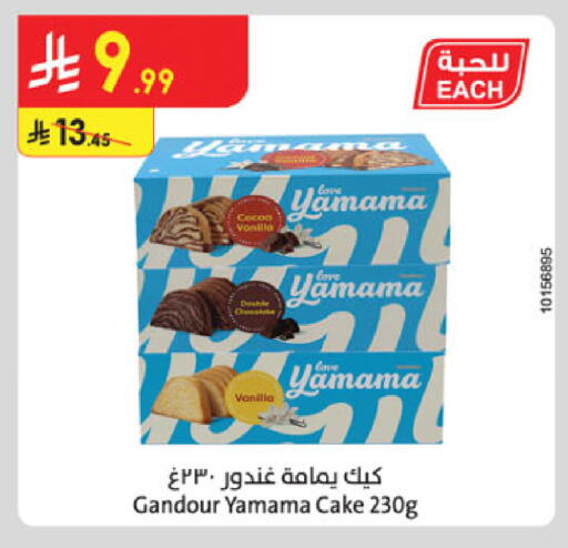 Vanilla available at Danube in KSA, Saudi Arabia, Saudi - Khamis Mushait