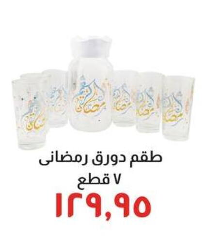 available at خير زمان in Egypt - القاهرة
