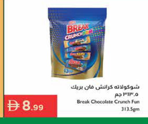available at Istanbul Supermarket in UAE - Dubai
