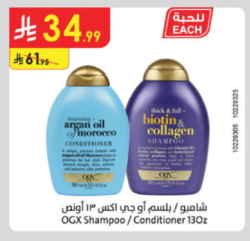 available at الدانوب in مملكة العربية السعودية, السعودية, سعودية - الخبر‎