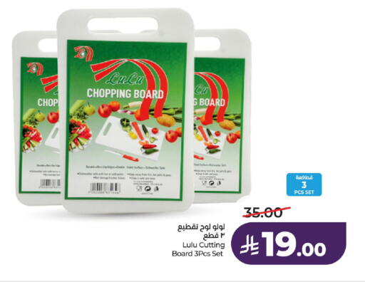 available at LULU Hypermarket in KSA, Saudi Arabia, Saudi - Jubail