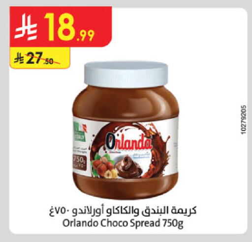 available at Danube in KSA, Saudi Arabia, Saudi - Al-Kharj