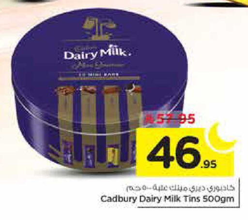 available at نستو in مملكة العربية السعودية, السعودية, سعودية - الخرج