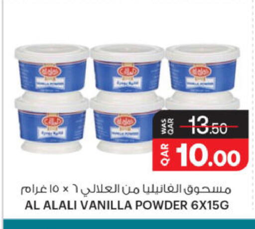 Vanilla available at Ansar Gallery in Qatar - Al Daayen