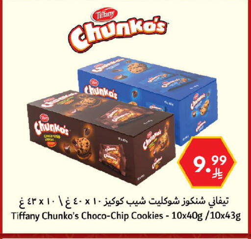 available at كارفور in مملكة العربية السعودية, السعودية, سعودية - الخبر‎