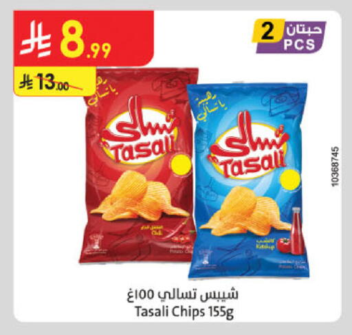 Potato available at Danube in KSA, Saudi Arabia, Saudi - Khamis Mushait