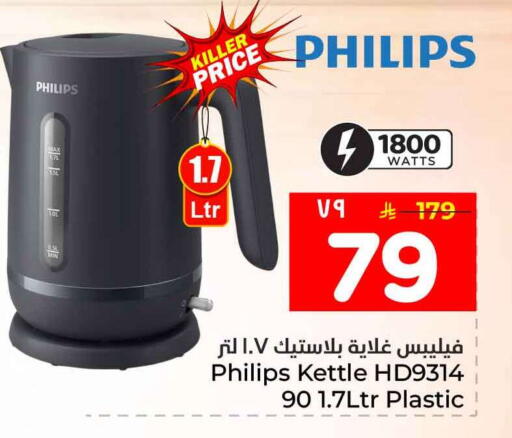 available at هايبر الوفاء in مملكة العربية السعودية, السعودية, سعودية - جدة