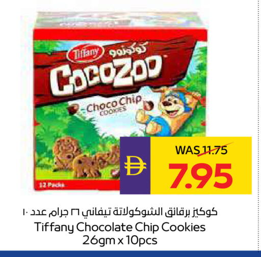 available at ADCOOP in UAE - Ras al Khaimah