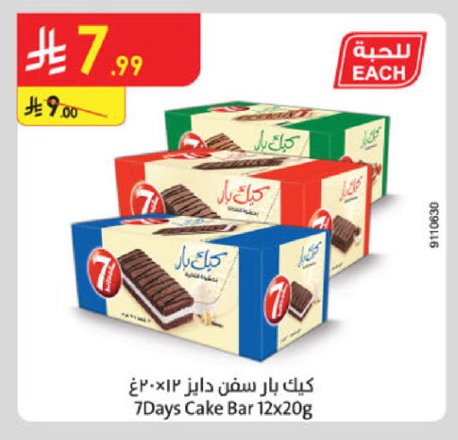 available at الدانوب in مملكة العربية السعودية, السعودية, سعودية - الخبر‎