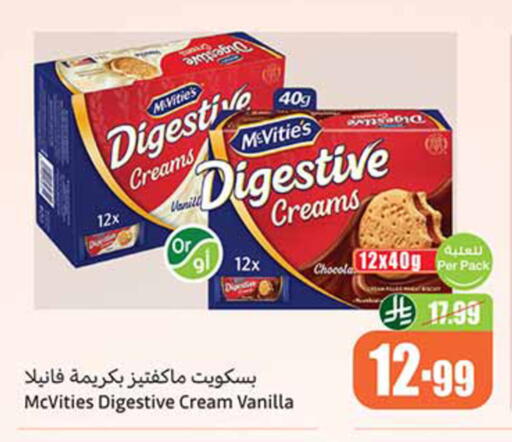 Vanilla available at أسواق عبد الله العثيم in مملكة العربية السعودية, السعودية, سعودية - تبوك