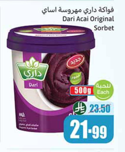 available at أسواق عبد الله العثيم in مملكة العربية السعودية, السعودية, سعودية - تبوك