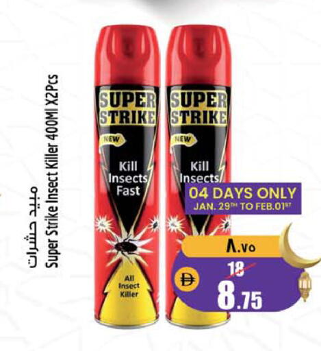 available at SAFARI HYPERMARKET  in UAE - Ras al Khaimah