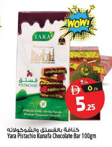 available at SAFARI HYPERMARKET  in UAE - Ras al Khaimah