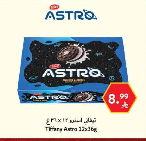 available at كارفور in مملكة العربية السعودية, السعودية, سعودية - الخبر‎