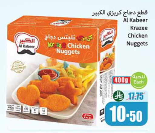 available at Othaim Markets in KSA, Saudi Arabia, Saudi - Tabuk