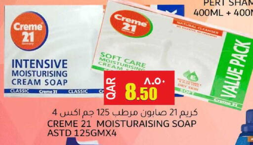 available at مجموعة ريجنسي in قطر - الشحانية