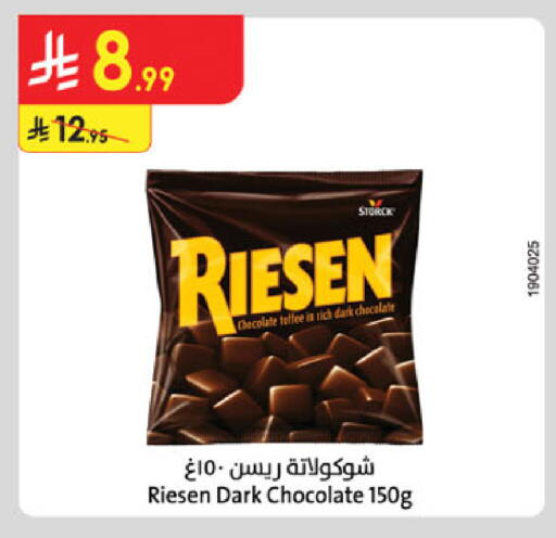 available at الدانوب in مملكة العربية السعودية, السعودية, سعودية - الخبر‎