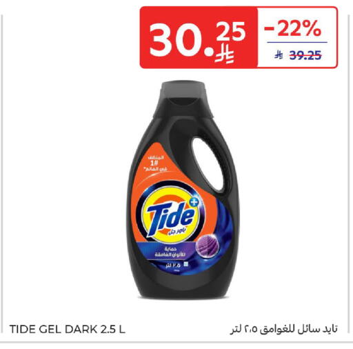 available at Carrefour in KSA, Saudi Arabia, Saudi - Al Khobar