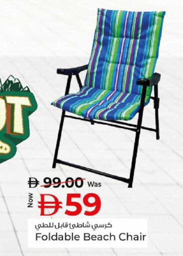 available at كنز هايبرماركت in الإمارات العربية المتحدة , الامارات - الشارقة / عجمان