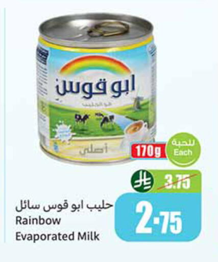 available at أسواق عبد الله العثيم in مملكة العربية السعودية, السعودية, سعودية - تبوك