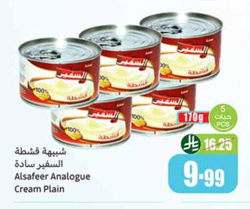 available at Othaim Markets in KSA, Saudi Arabia, Saudi - Jeddah