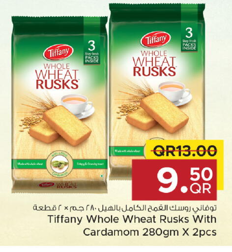 Cardamom available at مركز التموين العائلي in قطر - الخور