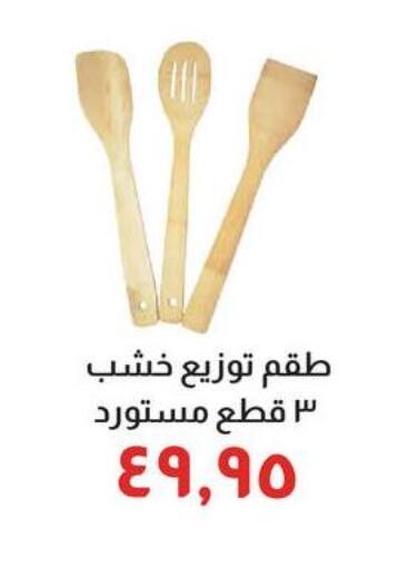 available at خير زمان in Egypt - القاهرة