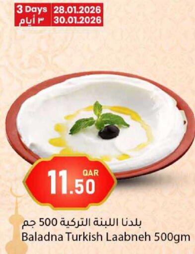 available at دانا ماركت in قطر - الشحانية