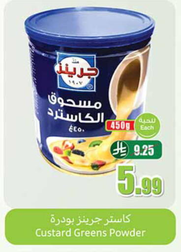 available at أسواق عبد الله العثيم in مملكة العربية السعودية, السعودية, سعودية - تبوك