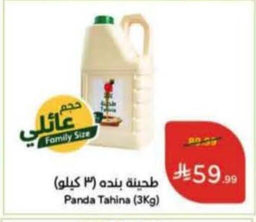 available at Hyper Panda in KSA, Saudi Arabia, Saudi - Tabuk