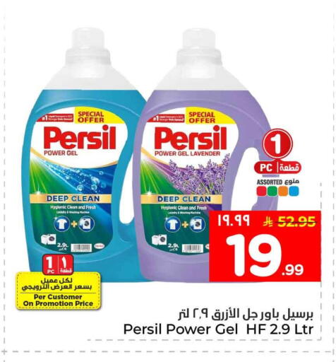 available at هايبر الوفاء in مملكة العربية السعودية, السعودية, سعودية - جدة