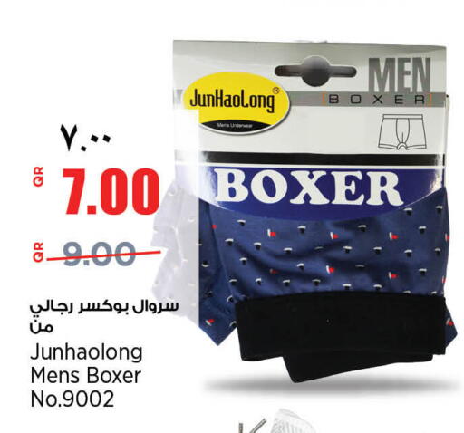 available at سوبر ماركت الهندي الجديد in قطر - الضعاين