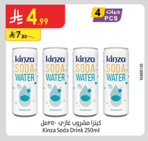 available at الدانوب in مملكة العربية السعودية, السعودية, سعودية - الخبر‎